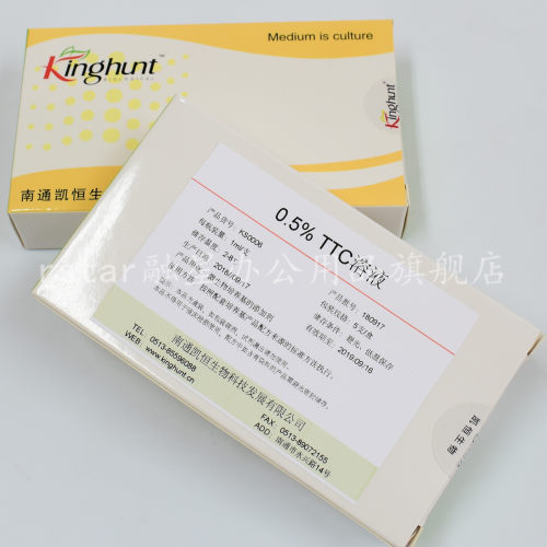 0.5%TTC溶液 1mL×5支 卵磷脂吐温80营养琼脂配套试剂