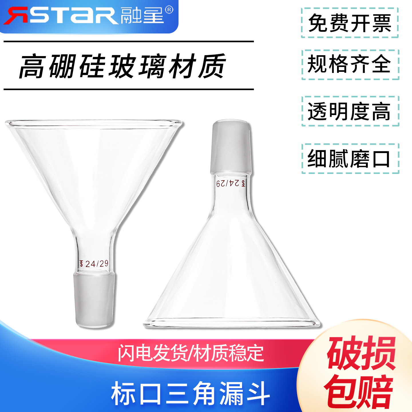 标口磨口玻璃加料漏斗