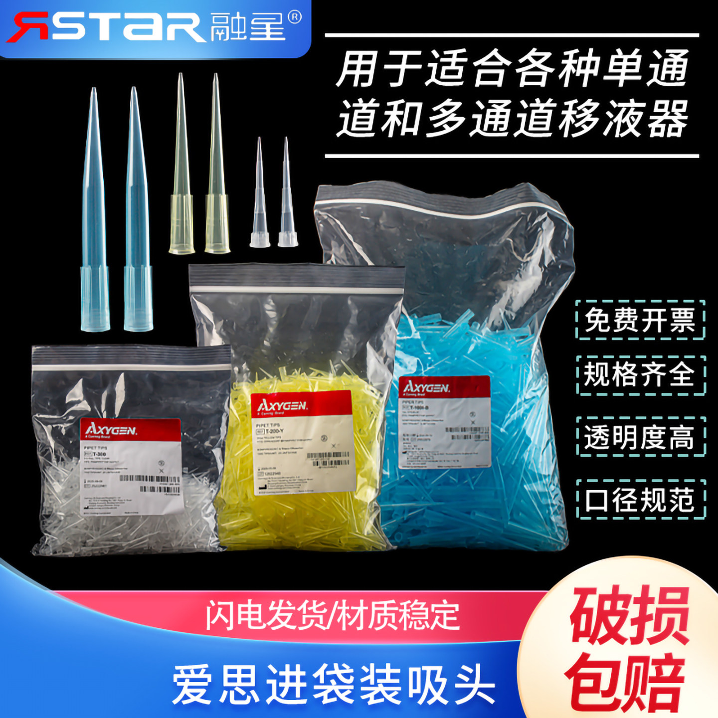 包邮 Axygen爱思进 10ul 200ul1000ul吸头无菌 无DNA RNA酶无热源枪头