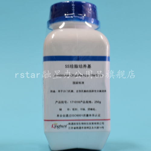 SS 琼脂 干粉培养基 250g/瓶 国标微生物检测 可开票