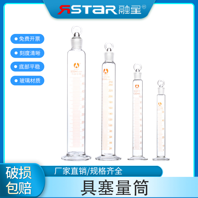 玻璃量筒具塞玻璃刻度量筒
