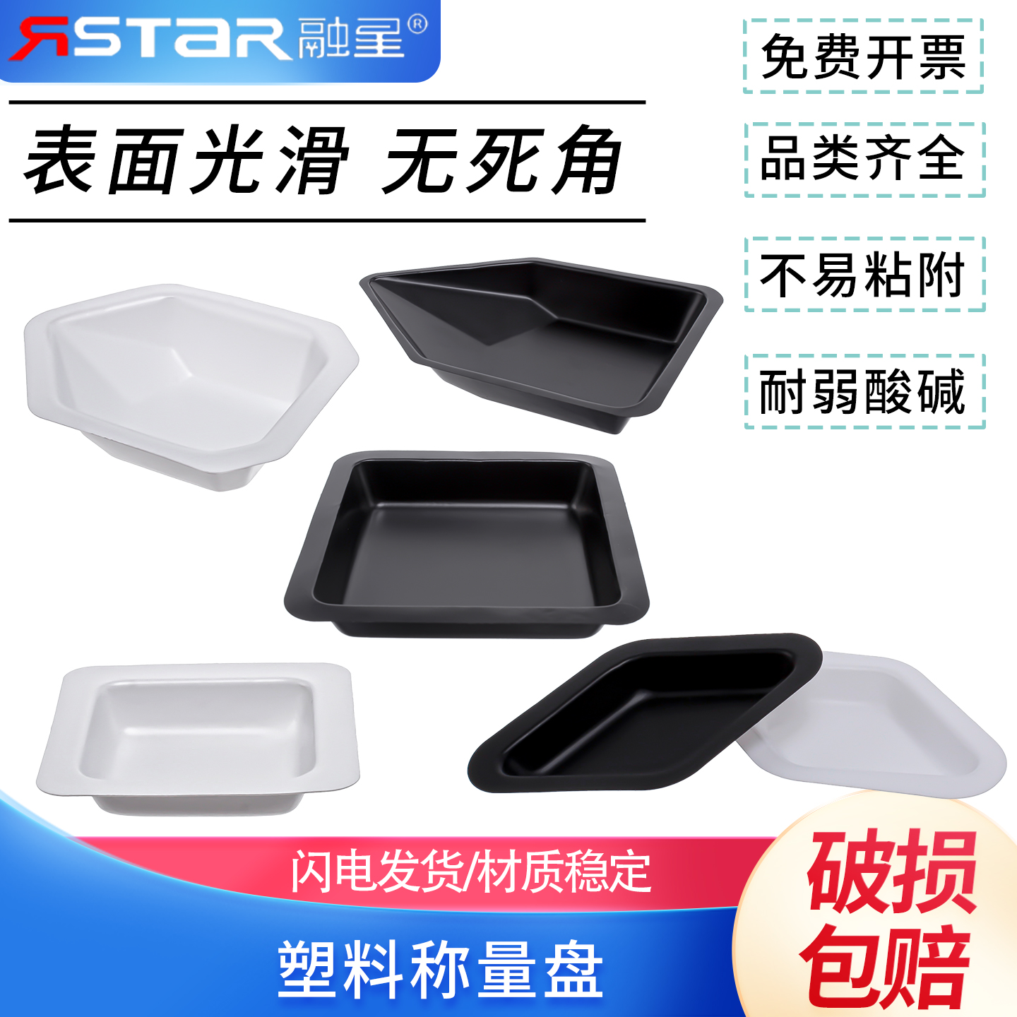 塑料抗静电称量盘称量皿