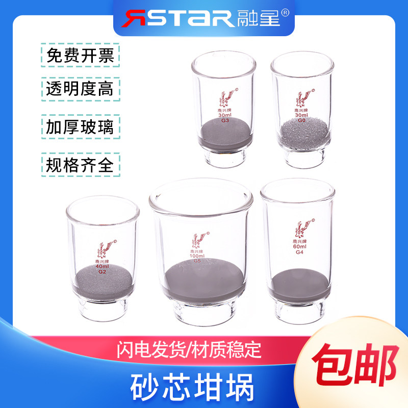 砂芯坩埚过滤器抽滤垂熔式坩埚30/40/50/60/G0/G1/G2/G3/G4/G5/G6/实验室用玻璃仪器