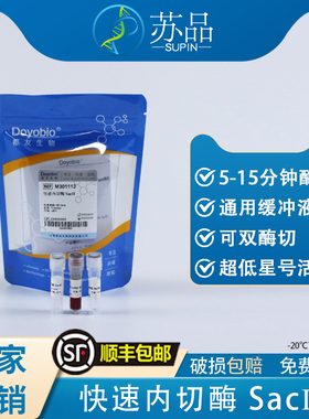 都友生物 快速内切酶 SacII，FastRE™ SacII，50T