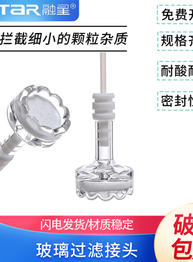 液相色谱仪流动相入口滤头进样口过滤器 安捷伦替代原装5041-2168