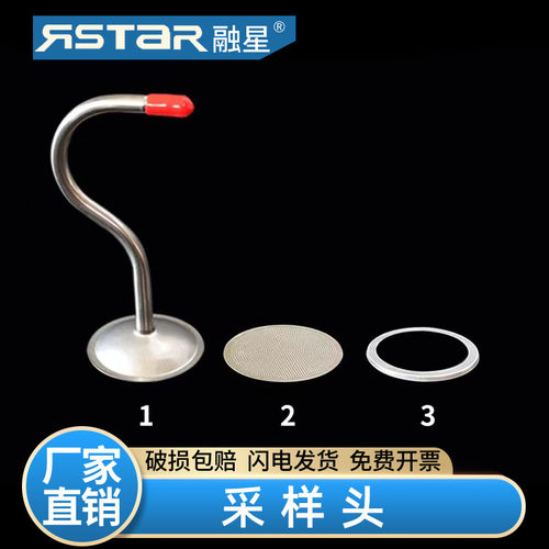 浓度烟尘采样头颗粒物采样头