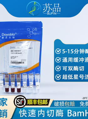 都友生物 快速内切酶 BamHI，FastRE™ BamHI，500T
