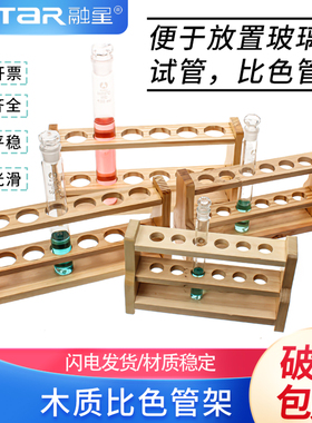 木试管架10 25 50 100ml 6孔12孔具塞玻璃木试比色管架
