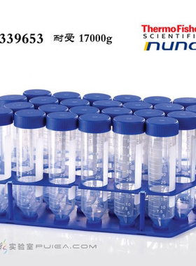 进口Nunc 50m15ml锥底螺口塑料离心管袋装无菌架装25个/包339652