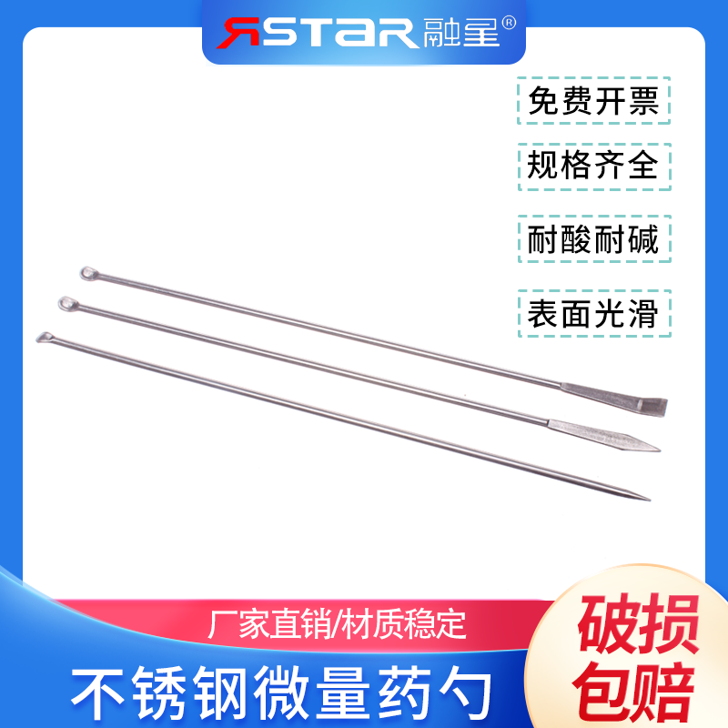 不锈钢药匙刮勺不锈钢药勺不锈钢
