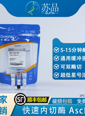 都友生物 快速内切酶 AscI，FastRE™ AscI，50T
