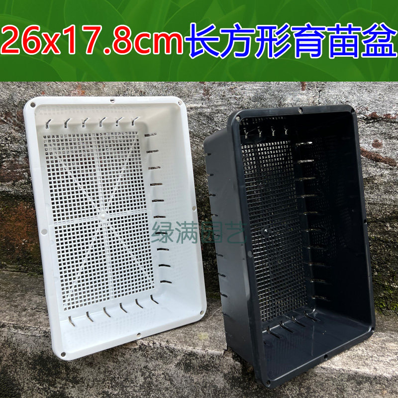 苗盘芽苗盘石斛盘玛卡盘玛咖盘长育苗盘/营养钵