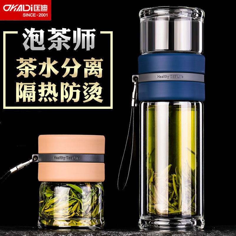 匡迪华象2364茶水分离泡茶杯双层隔热玻璃杯透明创意杯子便携水杯