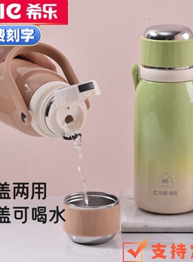 希乐24147保温杯带吸管316不锈钢杯休闲运动大容量便携双饮杯定制