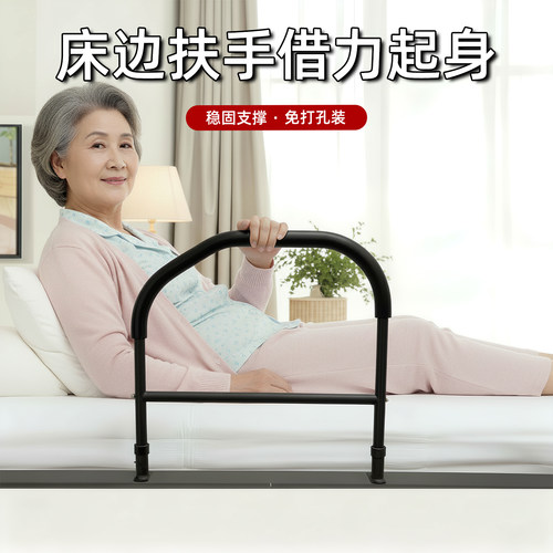 床边扶手老人辅助起身器