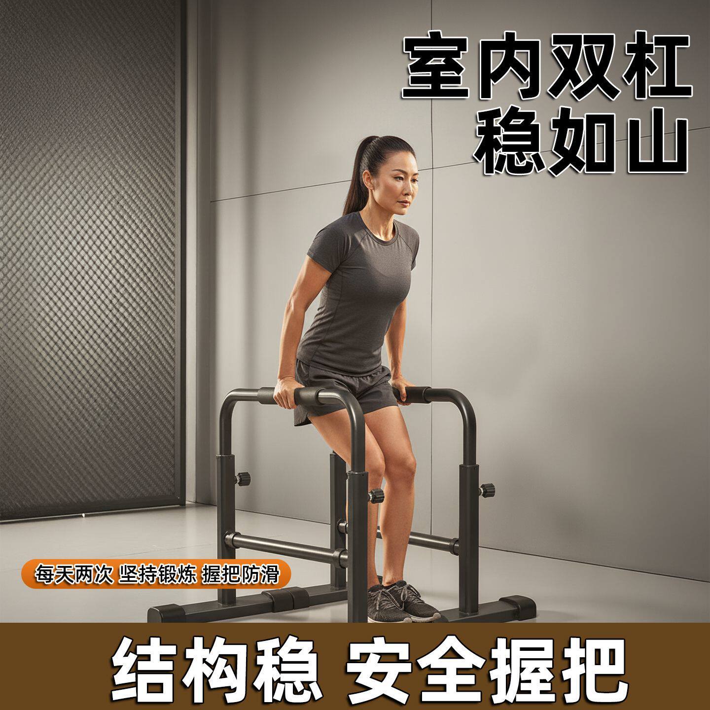 超士青年室内双杠引体向上辅助训练器底座加宽稳固上肢锻炼器材
