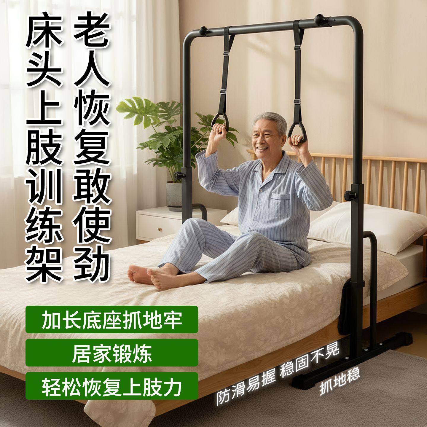 卧床锻炼床上上肢恢复家用悬挂式上肢肌力单双杠床头训练架,运动/瑜伽/健身/球迷用品,单双杠/引体向上,淘宝优惠券,粉丝福利购,淘宝优惠卷
