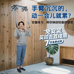 上肢无力恢复训练器家用悬挂式滑轮拉绳器锻炼手臂关节活动度