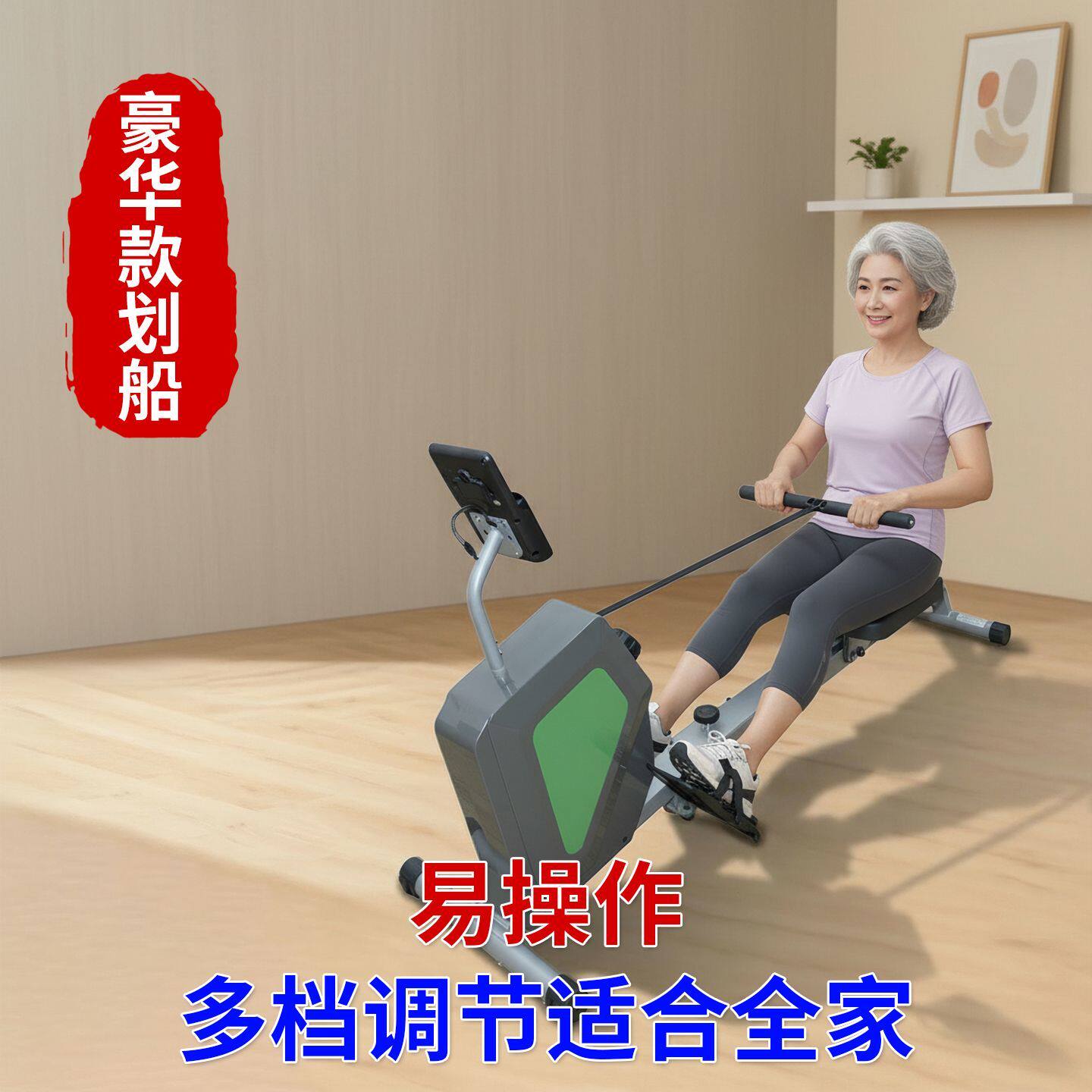 超士青年家用磁控划船器关节友好舒适稳固静音全身锻炼器材