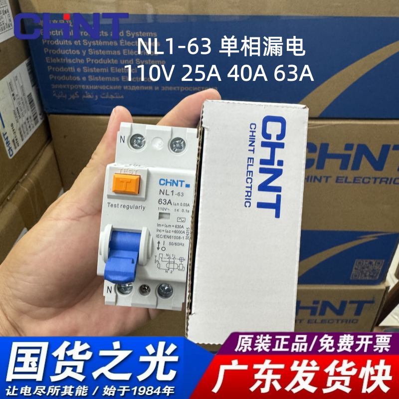 正泰漏电110V美标漏电断路器日本菲律宾2P漏电过载短路保护开关CE