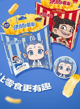 添乐卡通王哪吒正版联名伊脆薯条原味番茄儿童零食