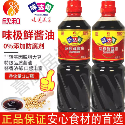 欣和味达美味极鲜酱油特级生抽