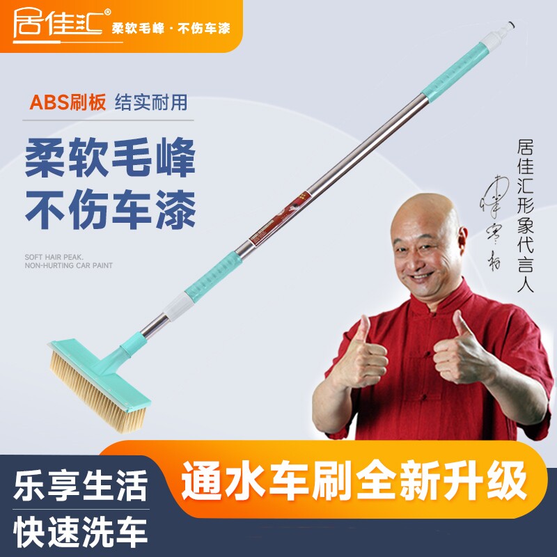 居佳汇软毛洗车刷清洁毛刷