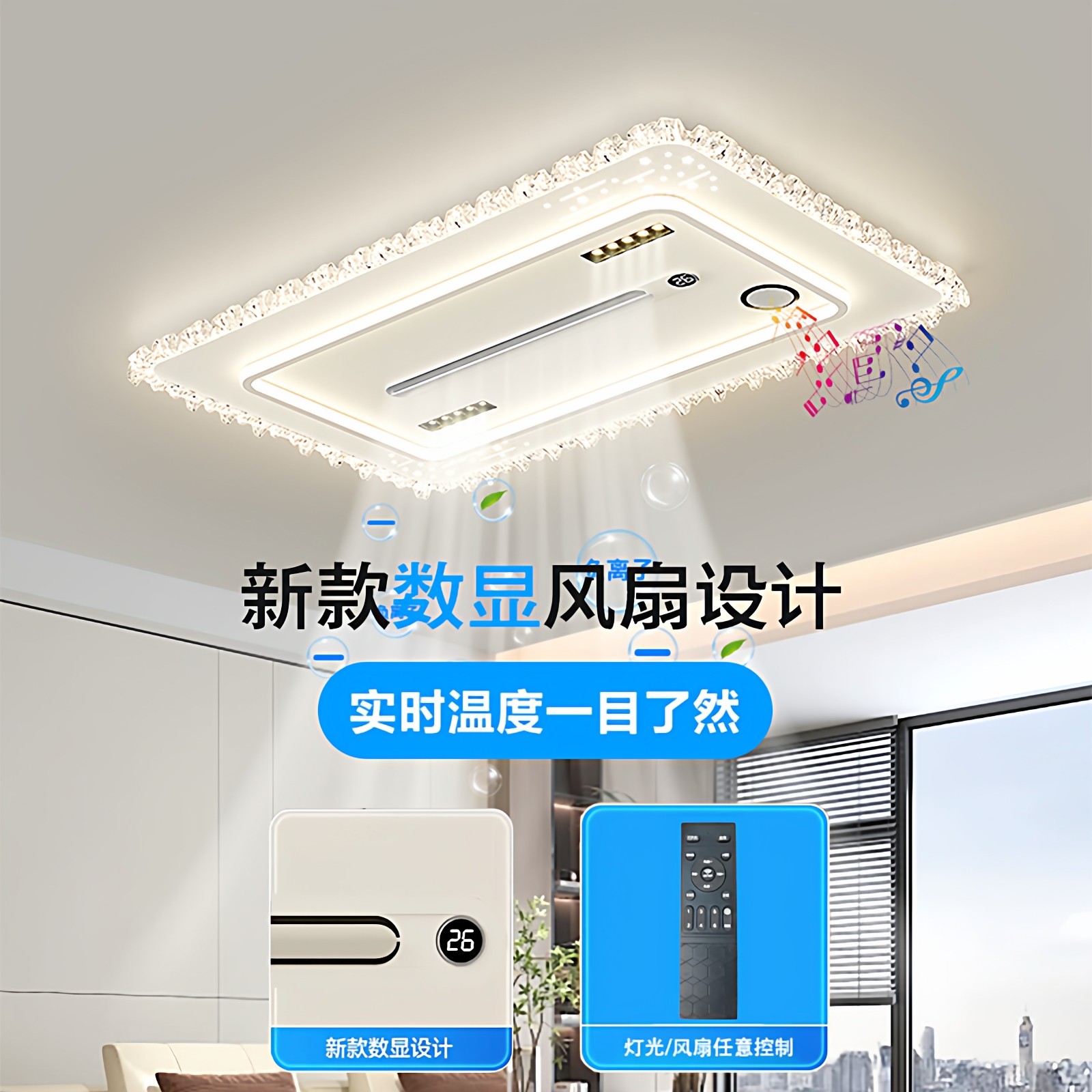 客厅吸顶灯无叶风扇灯2025新款负离子净化电风扇一体灯具全屋套餐