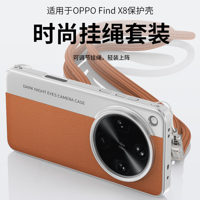 适用OPPO Find X8ultra手机壳简约商务个性创意秒变相机款防摔X8s+/x8pro斜跨挂绳防摔保护套限定色皮纹潮