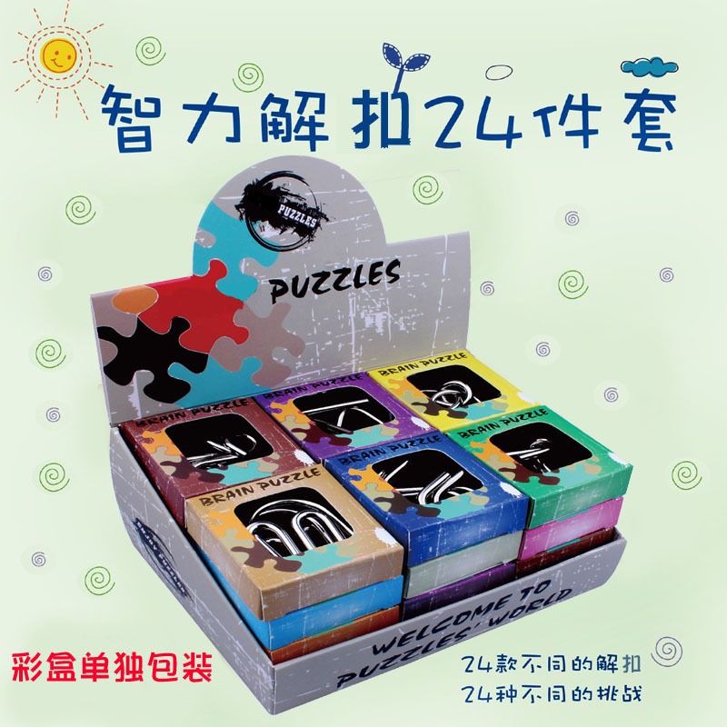 【九连环套装全套】五连环九连环金属益智玩具智力解环礼盒装多款