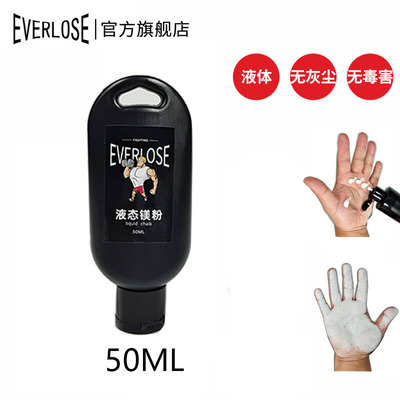 引体向上测试推荐液态镁粉
