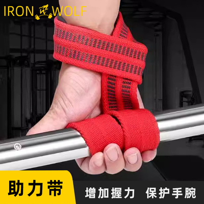 锻炼助力带缠绕式握力带健身拉带助理带辅助带杠铃手护腕引体向上