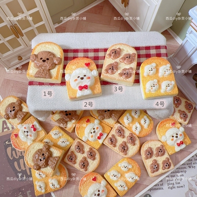 可爱小狗泰迪吐司面包片仿真食玩diy手机壳钥匙扣冰箱贴手工材料