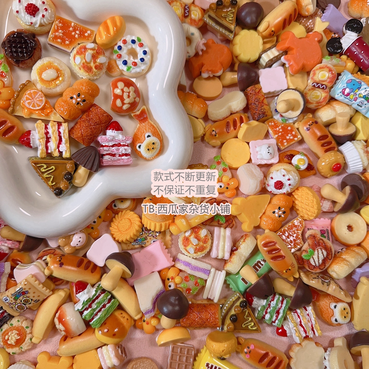 西瓜家杂货小铺仿真食玩