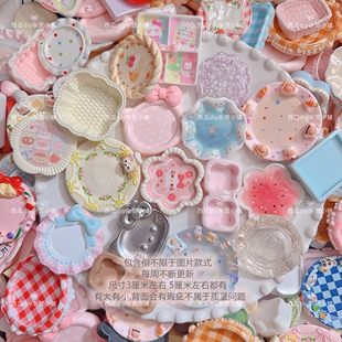 定制款 捏捏食玩餐盘仿真盘子大混福袋KT格子娃屋diy手工树脂配件
