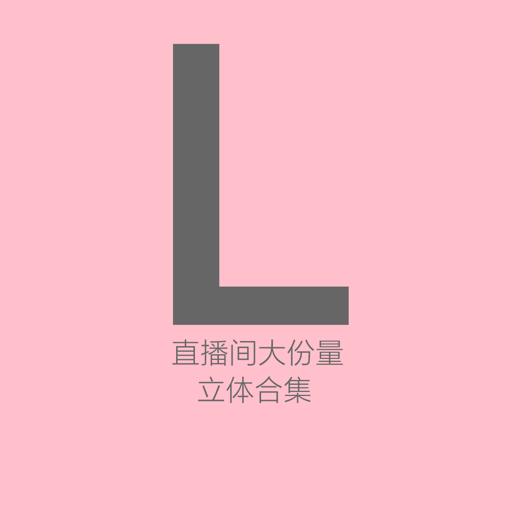 L区直播间福袋大份量立体小公仔DIY奶油胶树脂配件场景素材娃娃屋
