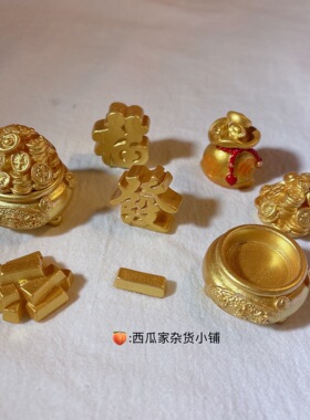 新年树脂配件金币福字diy奶油胶