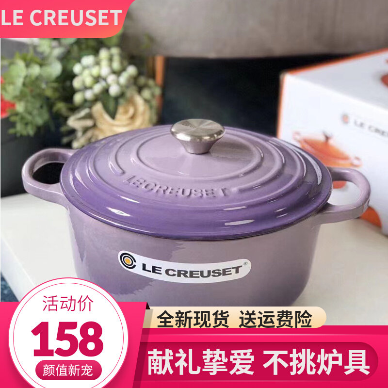 法国酷彩LE CREUSET24cm白珐琅铸铁锅平底家用炖煮焖锅双耳通用锅