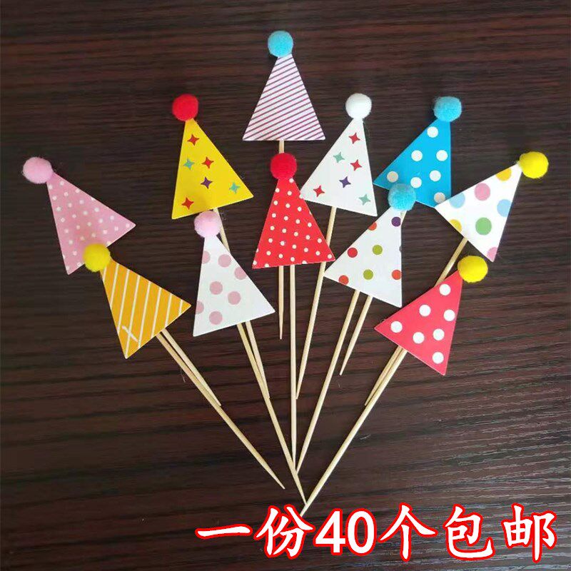 成品生日快乐蛋糕插牌