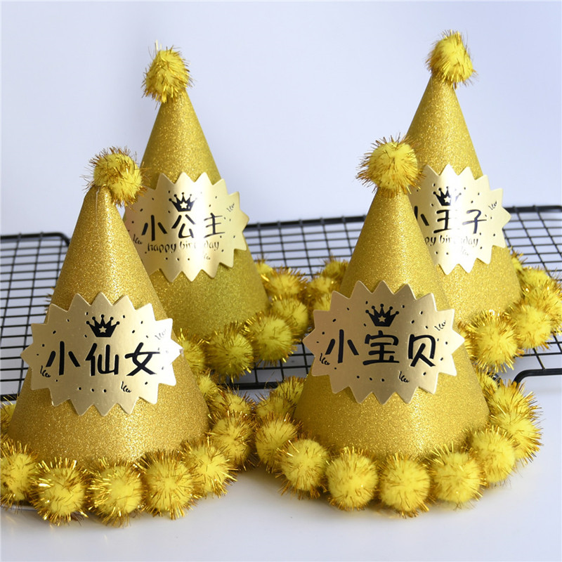 新款发光生日帽男神女神成人