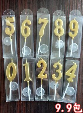数字蜡烛金色生日蛋糕镀金