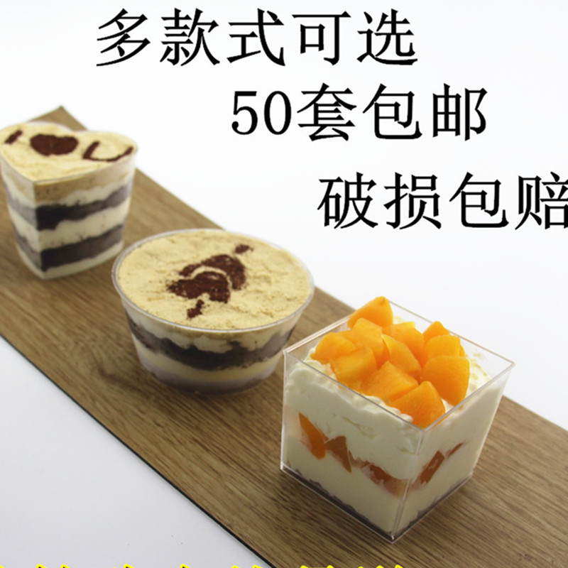木糠杯 咖啡字提拉米苏杯 慕斯 布丁杯 冰淇淋杯 法语木糠杯50套