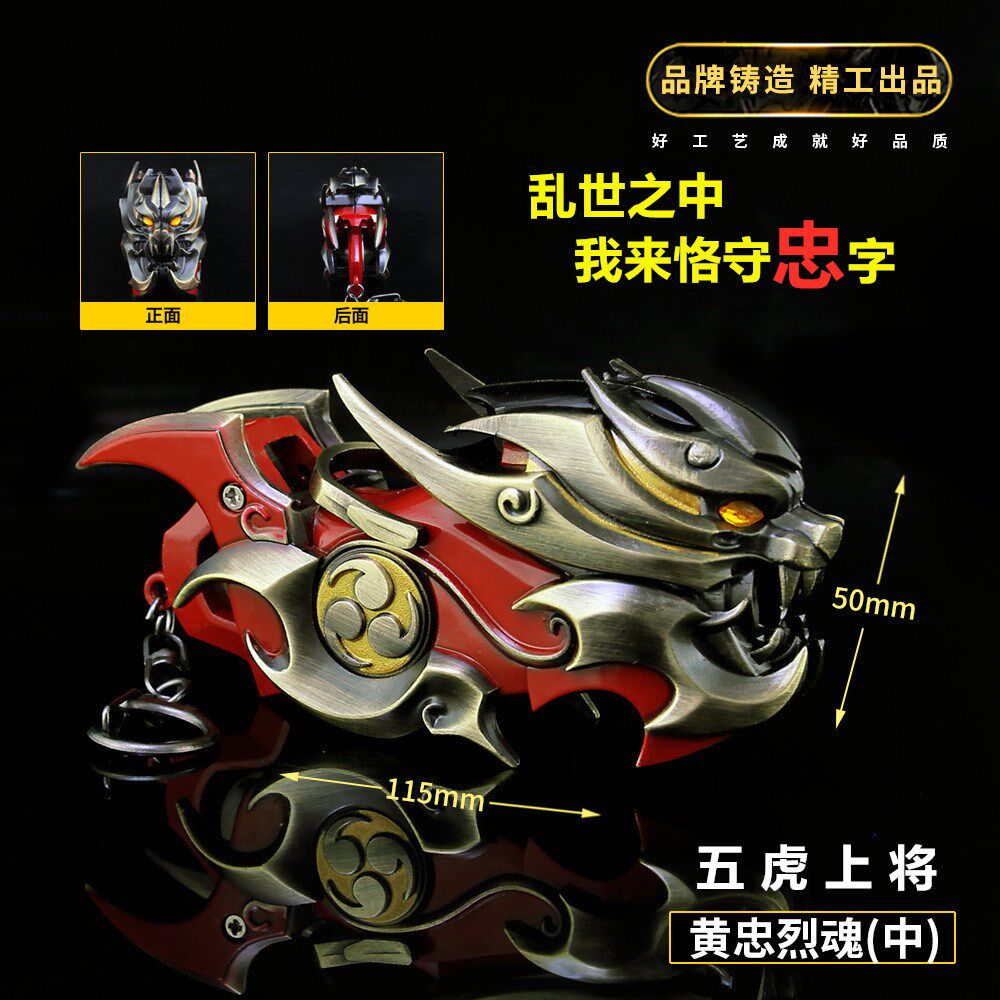 王者周边荣耀黄忠云鹰武器挂件