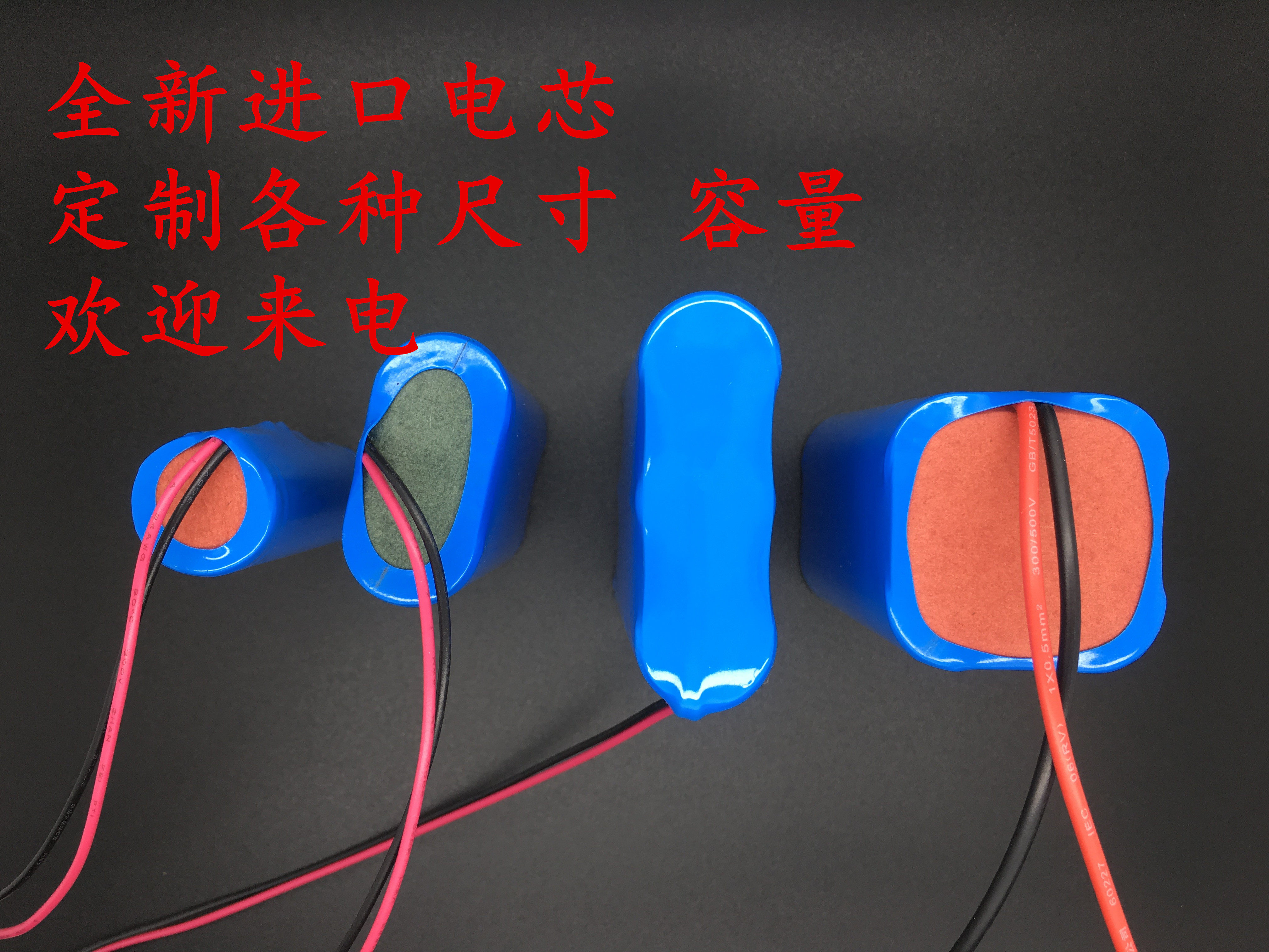 专业定制 看唱戏机扩音器 三洋18650GA 充电锂电池 3.7V带保护板