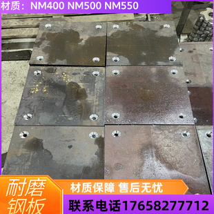 NM400耐磨钢板中厚板A3 Q355b 锰13耐磨板沉孔加工65Mn弹簧钢板