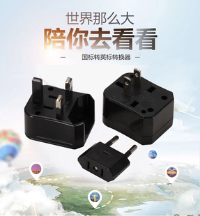 多功能转向插头适应全球任何国家电源手机充电日本德美泰国