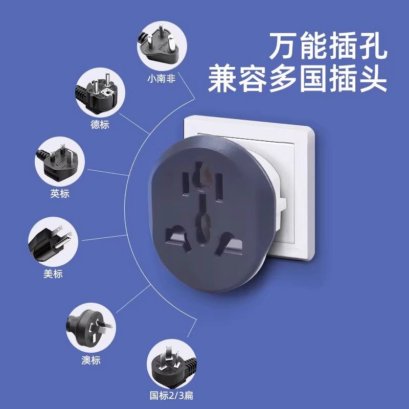 俄罗斯韩国泰国巴厘岛越南转换器