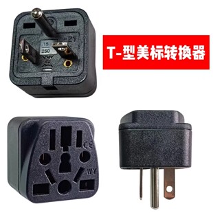 NEMA6-20P中国台湾T型美标220V空调插座孔专用万用转换插头WY-21