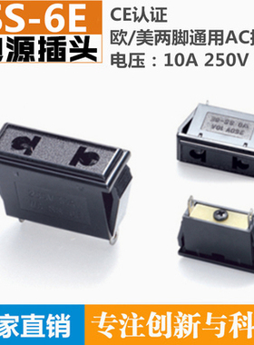 AC电源开关电视插座AC-010 SS-6E电源插座AC-103非标插座 2孔二脚