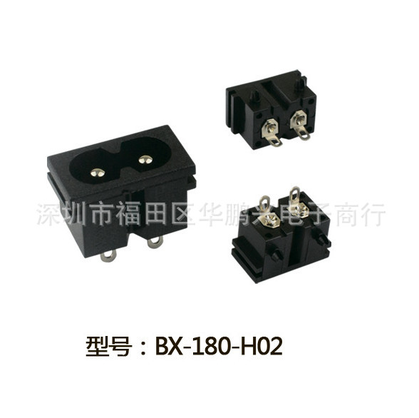 AC电源插座IEC器具插座C8输入插座系列BX-180-H02环保CE认证